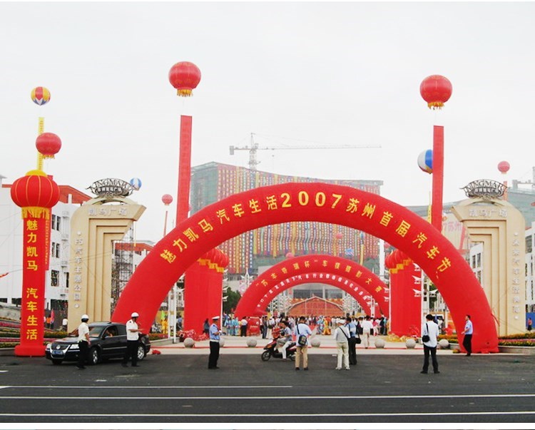 东成镇庆典拱门
